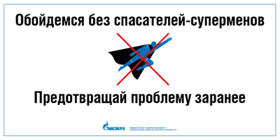 mosenergo posters2 process 22