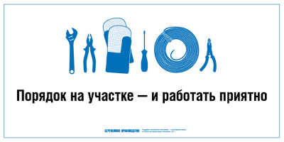 mosenergo posters2 process 25