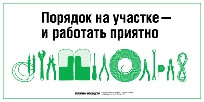 mosenergo posters2 process 26