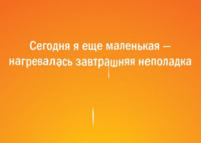 mosenergo posters2 process 34