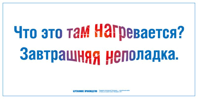 mosenergo posters2 process 35