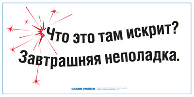 mosenergo posters2 process 37