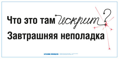 mosenergo posters2 process 40