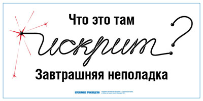 mosenergo posters2 process 41