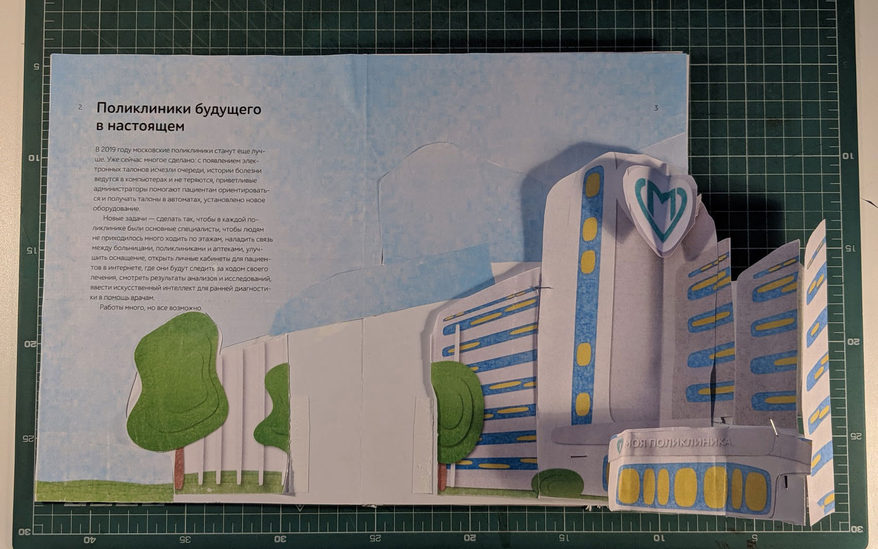 mp moscow standard process 05