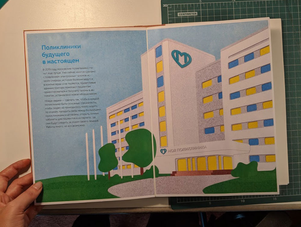 mp moscow standard process 12