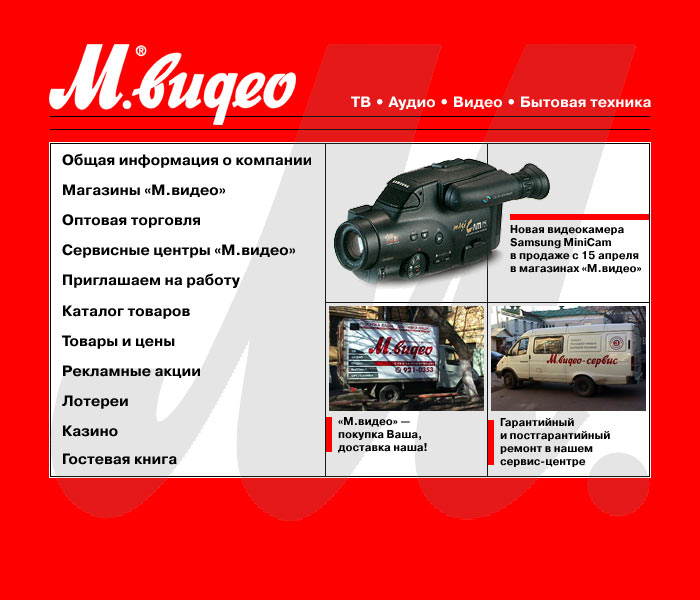 mvideo site process 01