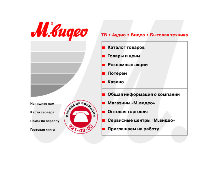 mvideo site process 02