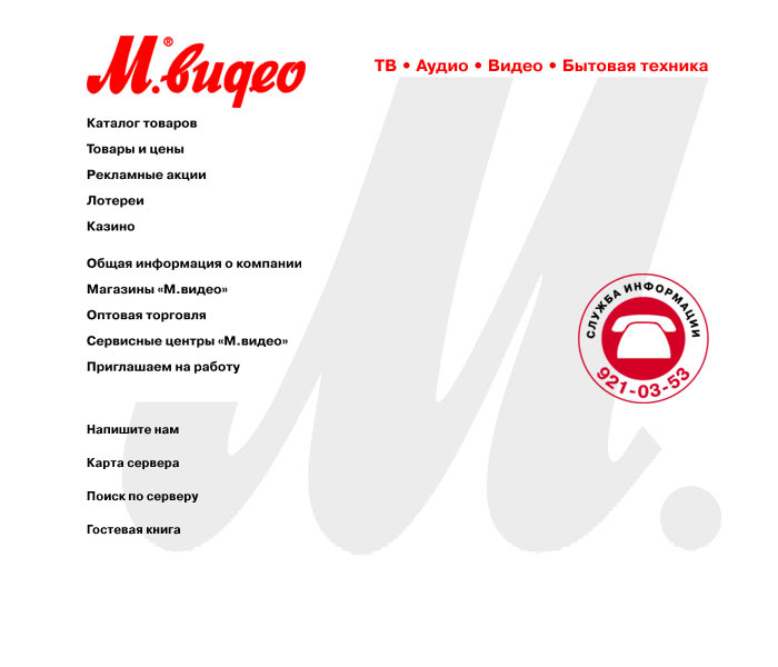 mvideo site process 03