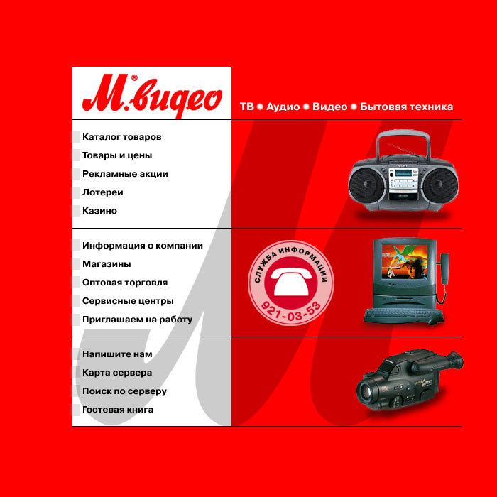 mvideo site process 04