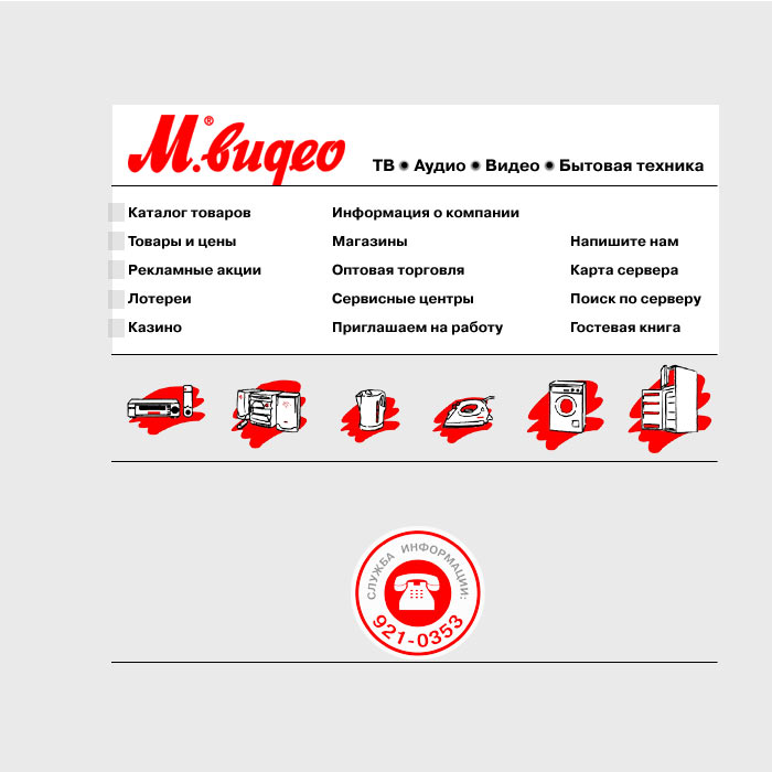 mvideo site process 05