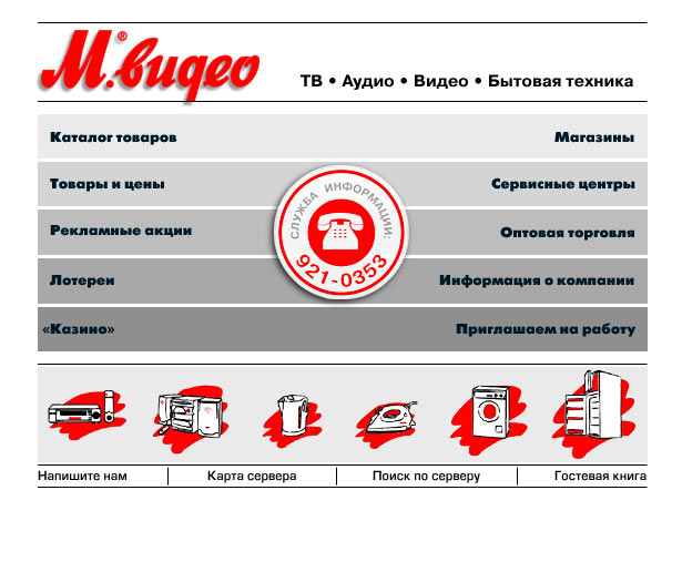 mvideo site process 06