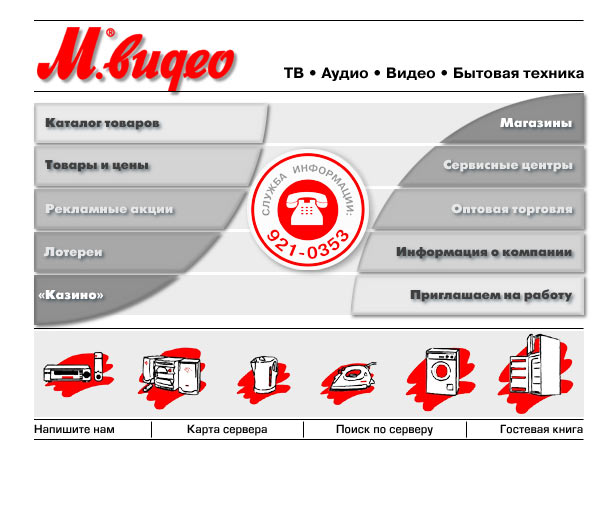 mvideo site process 07