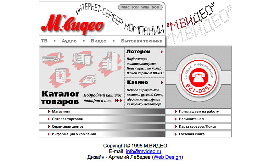 mvideo site process 08