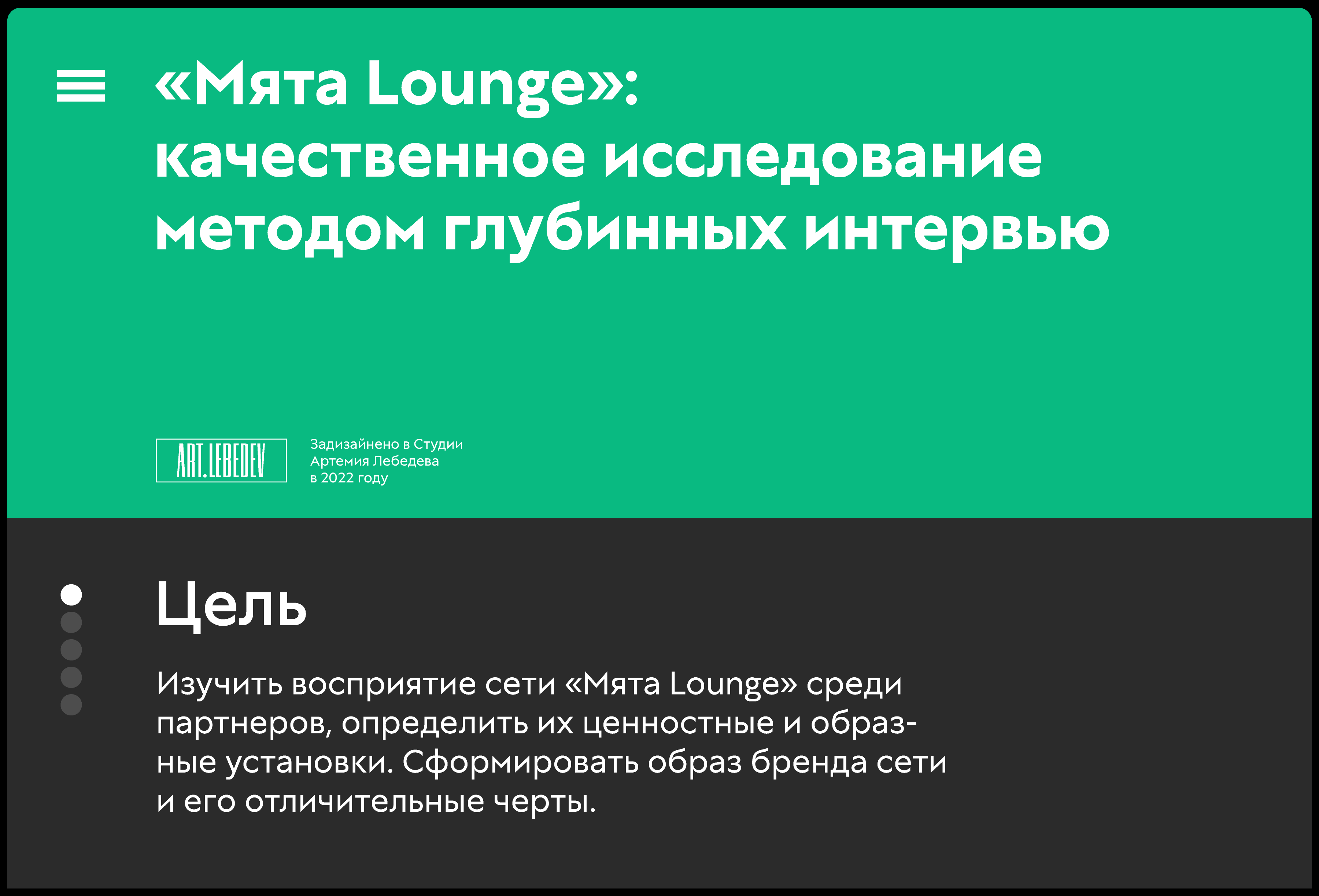myata lounge research 01
