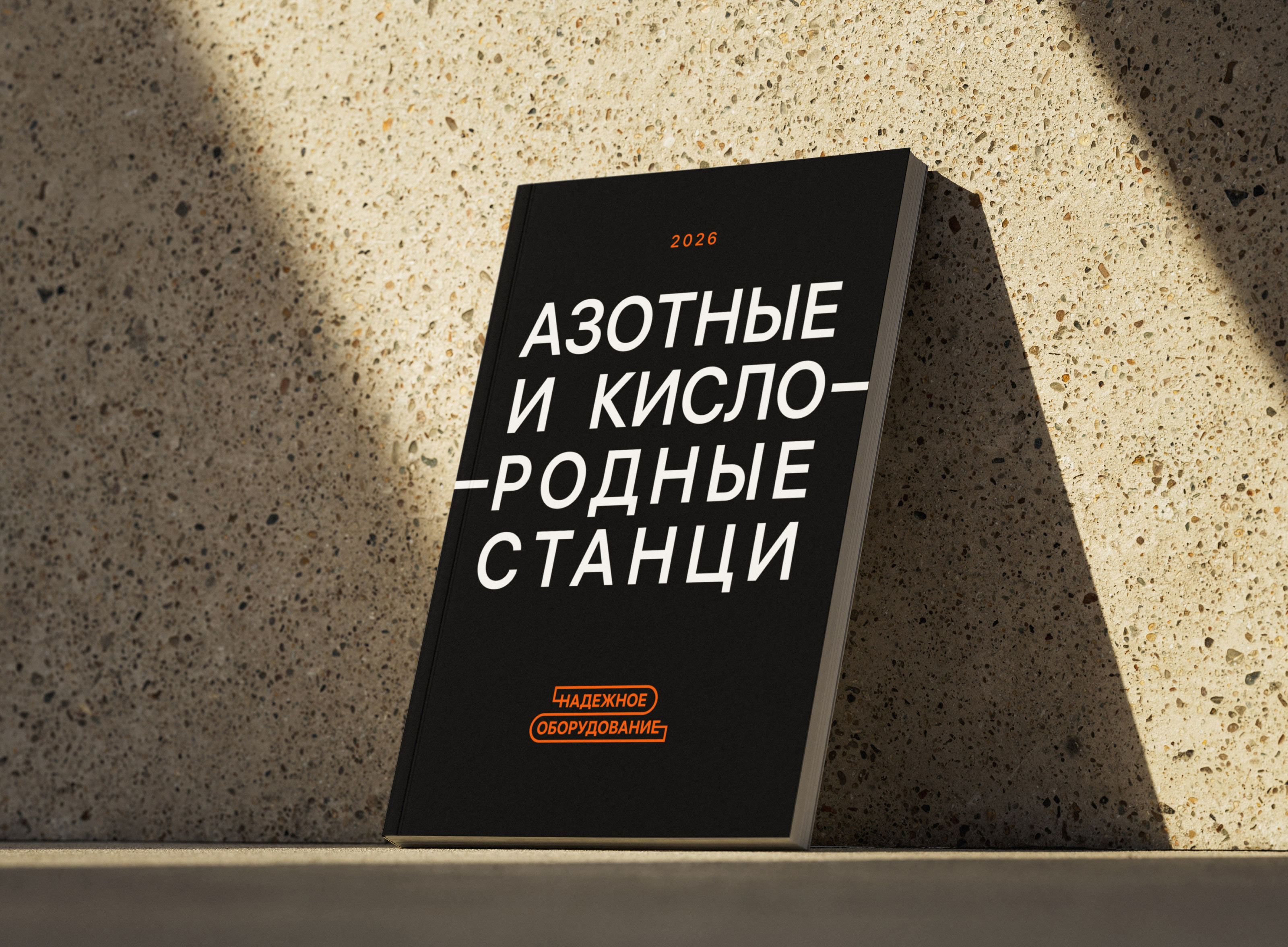 nadezhnoe oborudovanie 02