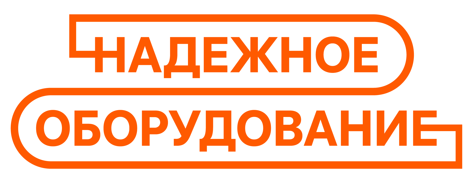 nadezhnoe oborudovanie