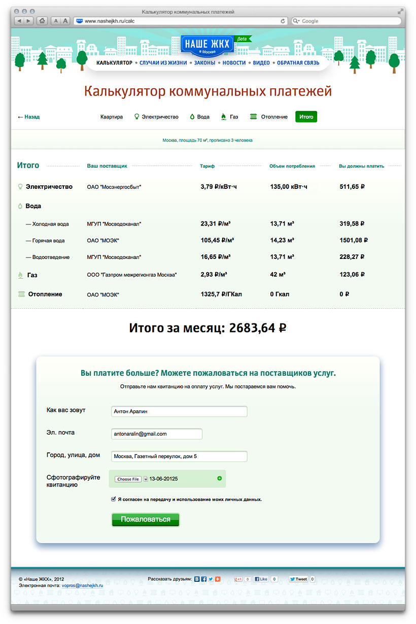 nashejkh calculator result