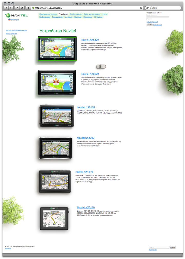 navitel site devices
