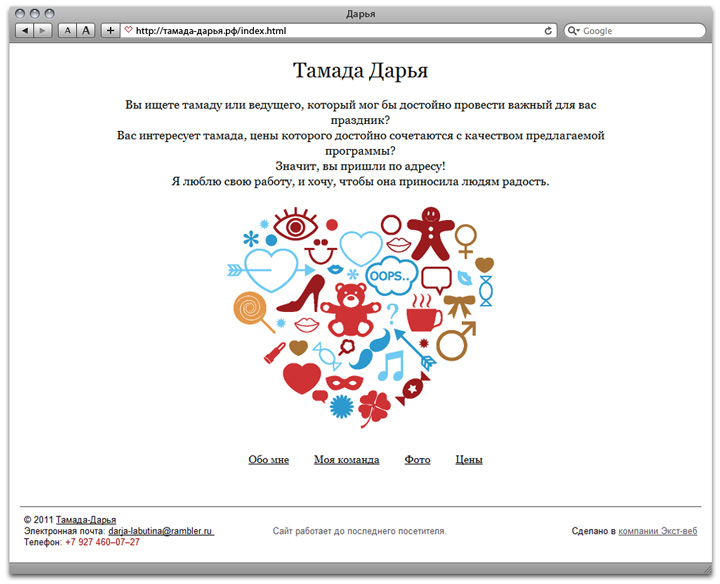 navsegdacom clone tamada