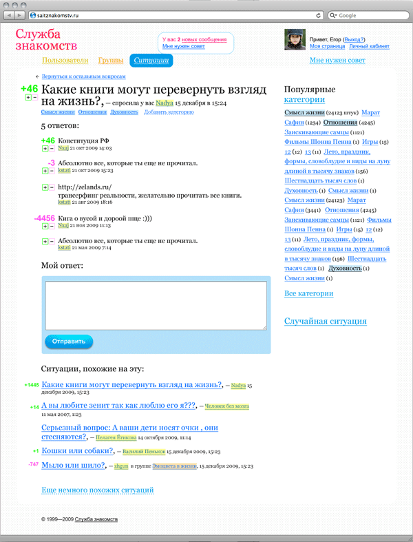 navsegda site process answers