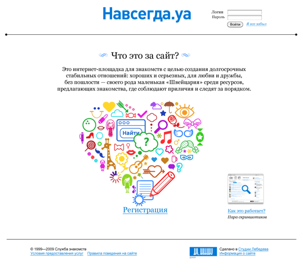 navsegda site process pattern2