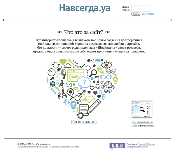 navsegda site process pattern3