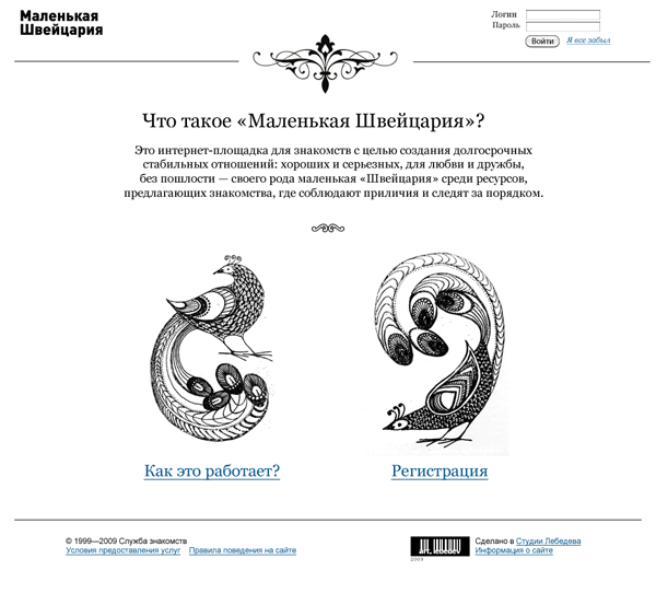 navsegda site process swis