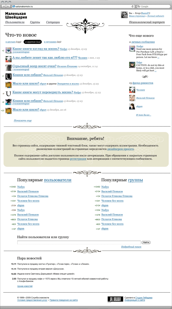 navsegda site process swis2