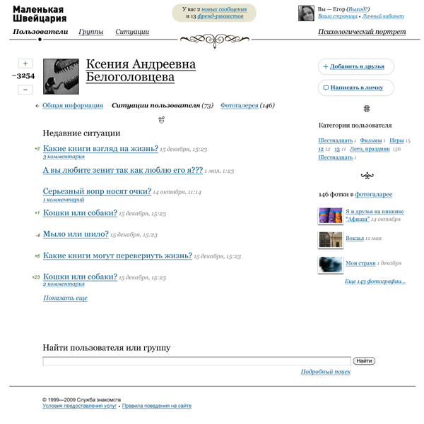 navsegda site process swis3