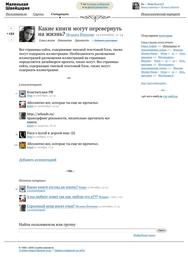 navsegda site process swis4
