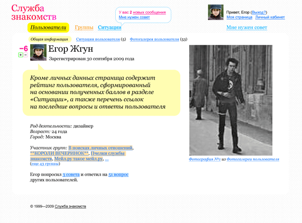 navsegda site process user