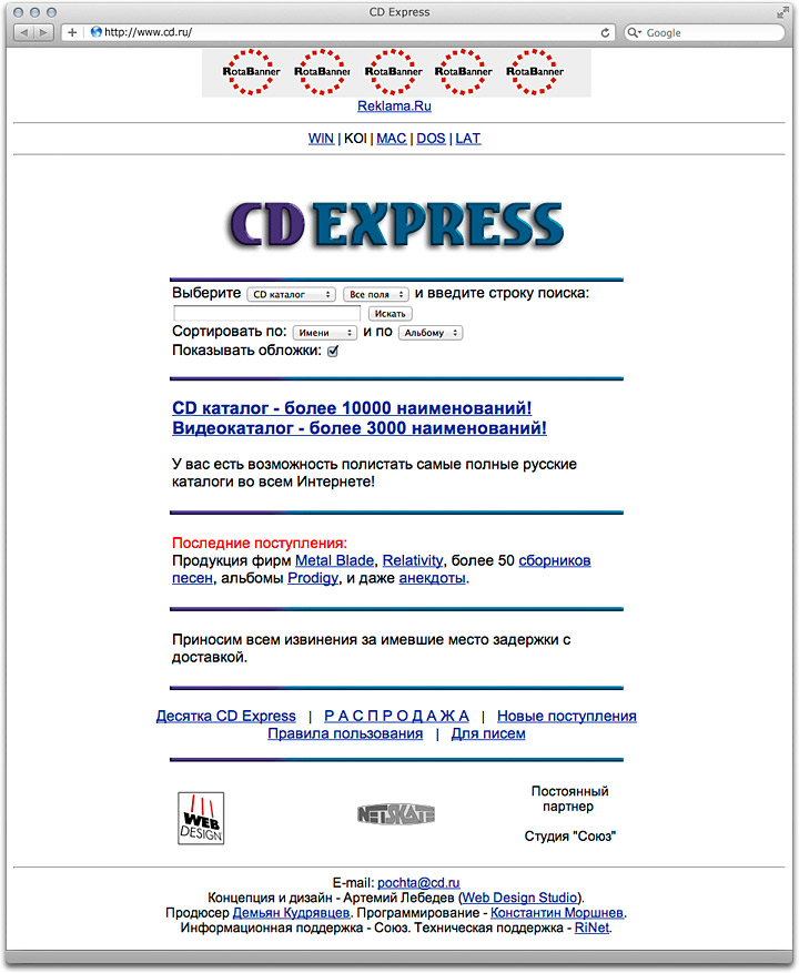 cd express site