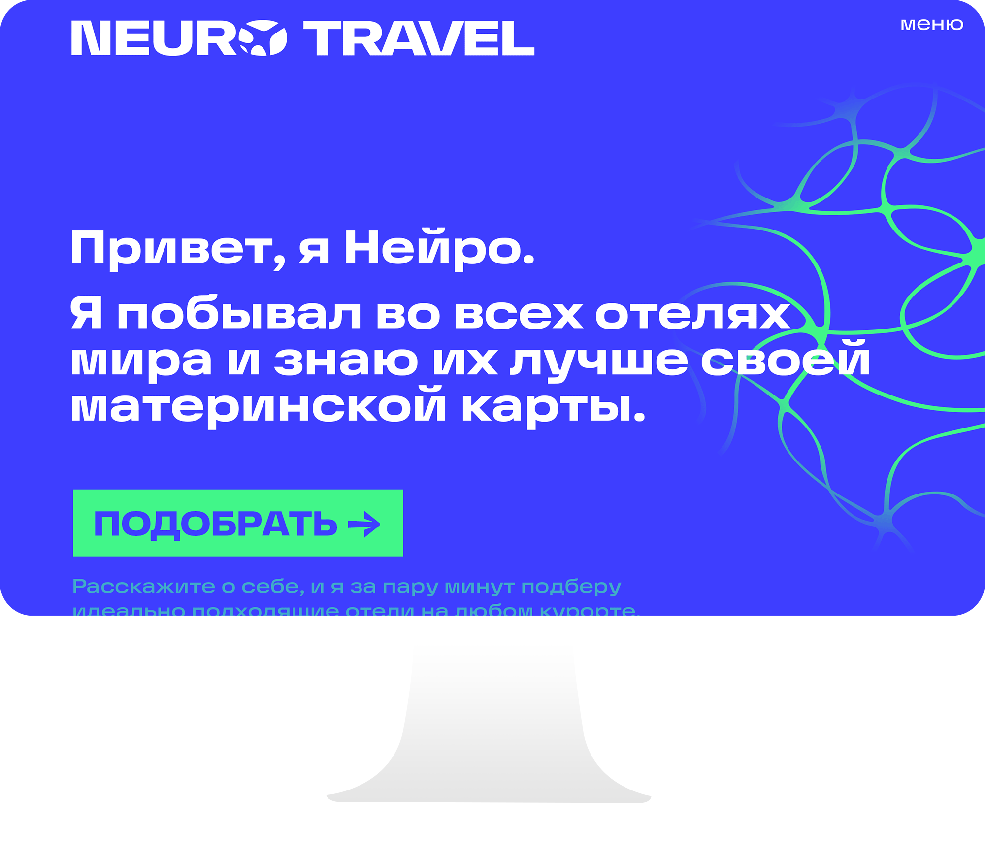 neuro travel web