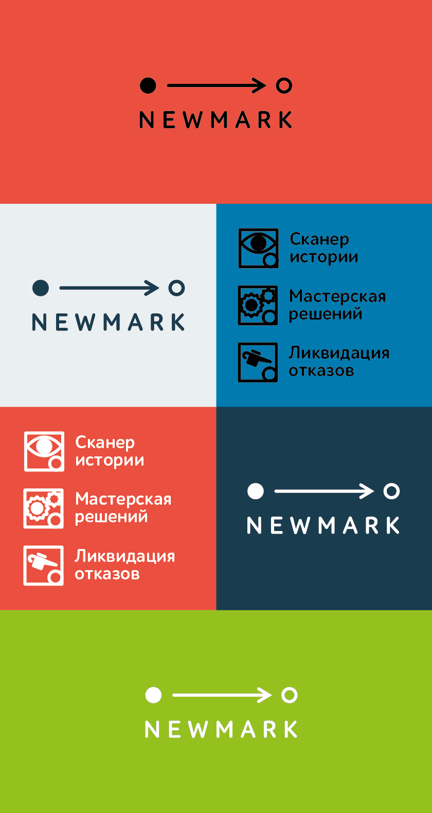 newmark process 18