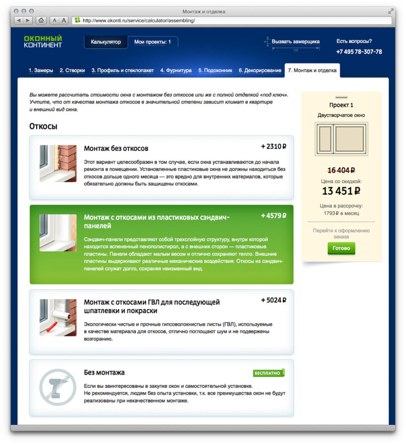 okonti calculator assembling