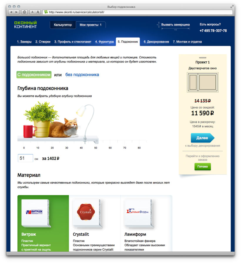 okonti calculator sill