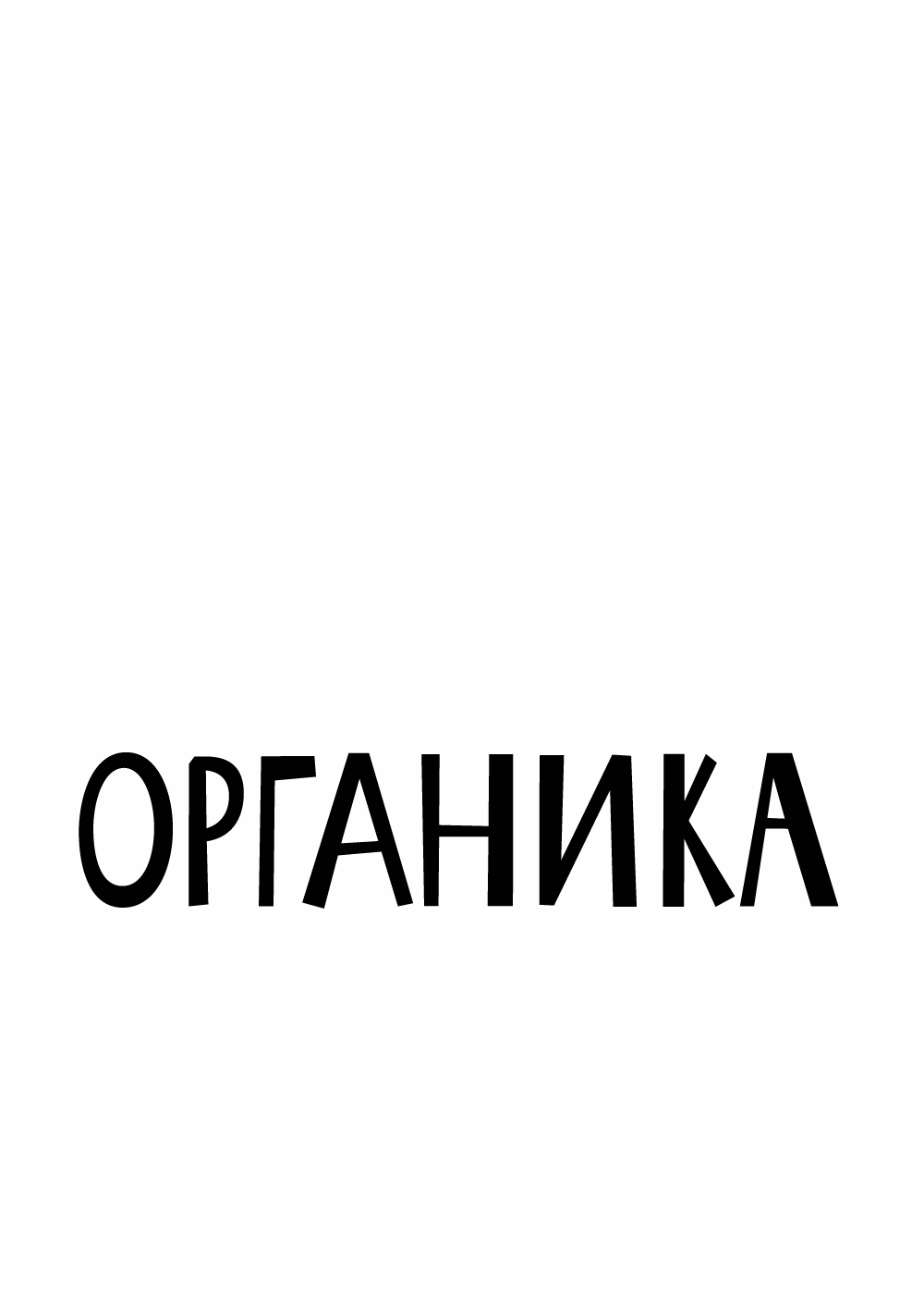 organika logo