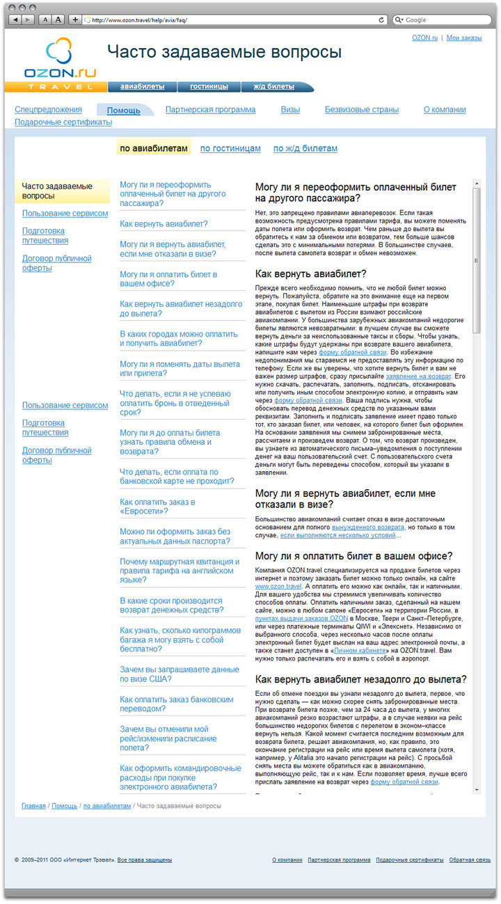 ozon travel offers faq