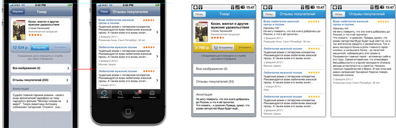 ozon mobile shop2 process 3