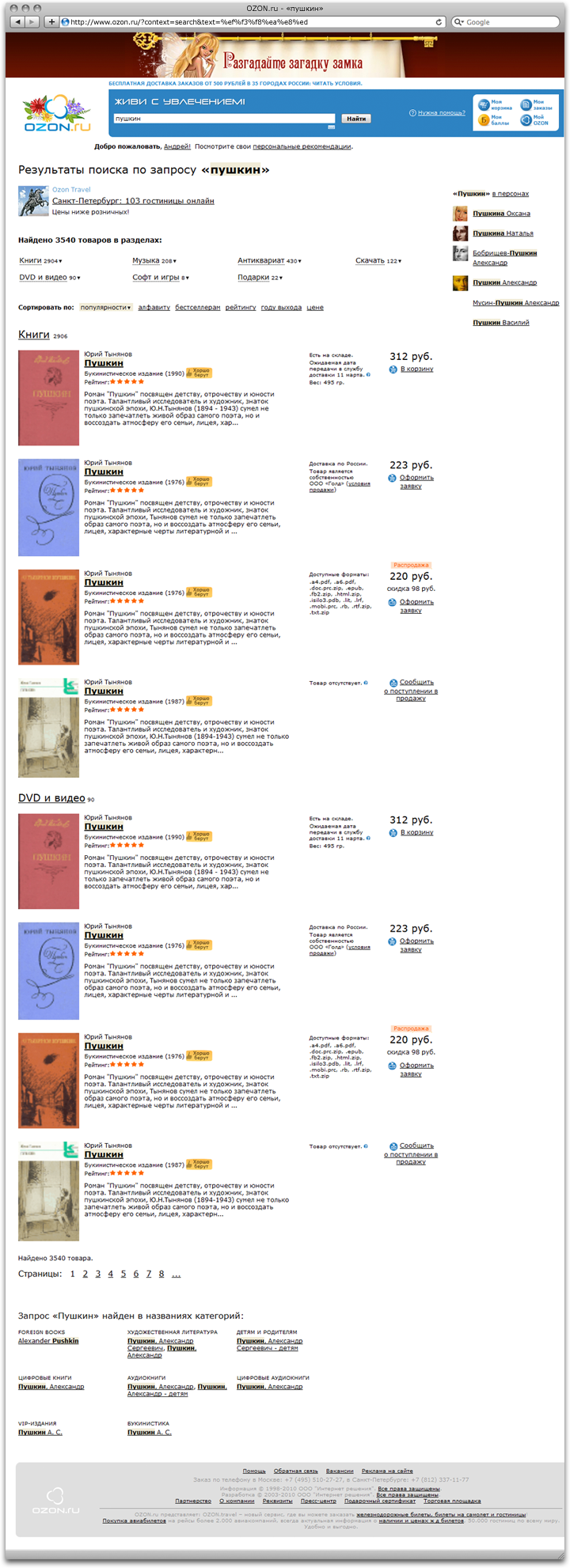 ozon search process 1