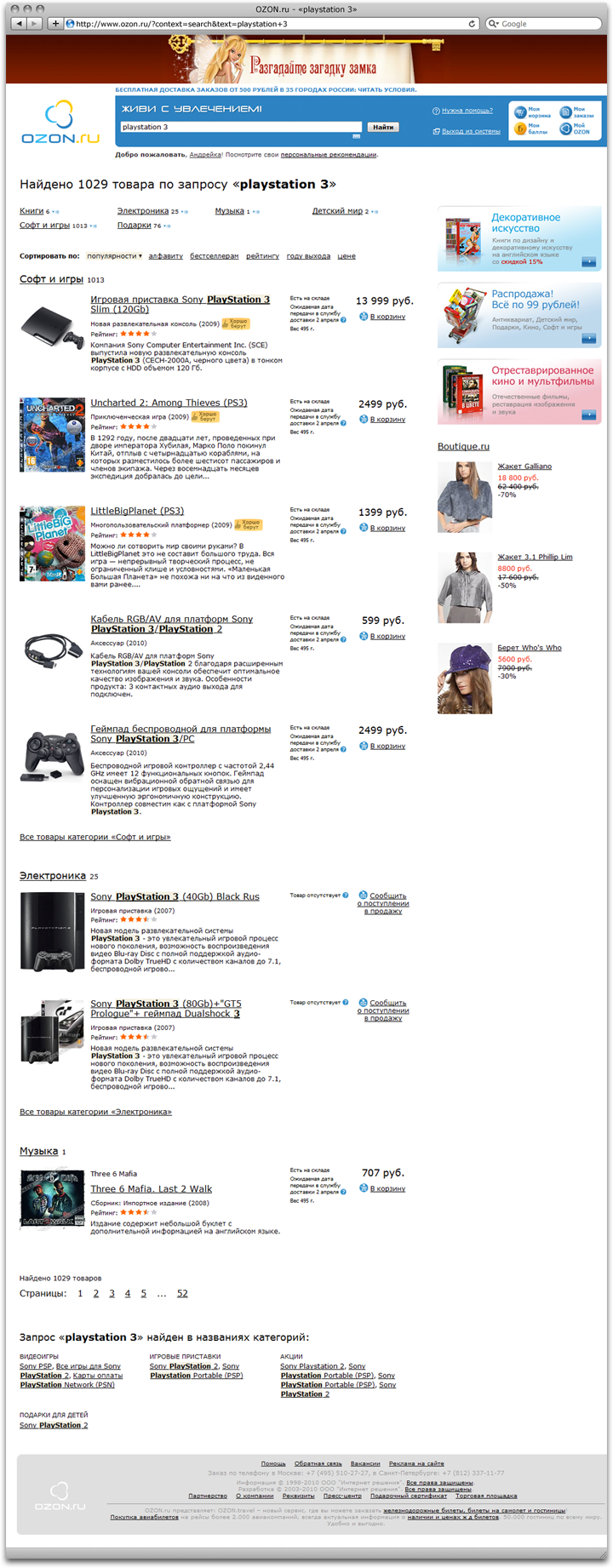 ozon search process 2