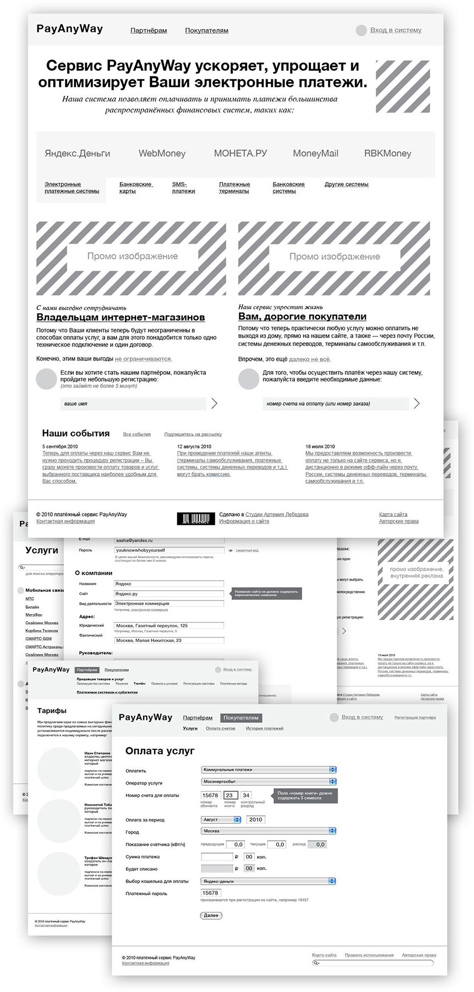 payanyway process 01
