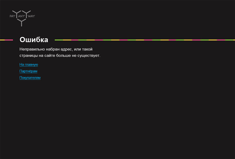 payanyway process 10