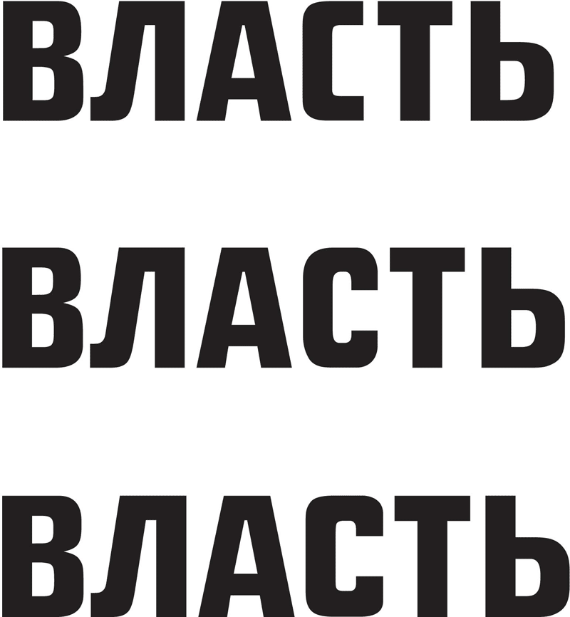 perm vlast process 25