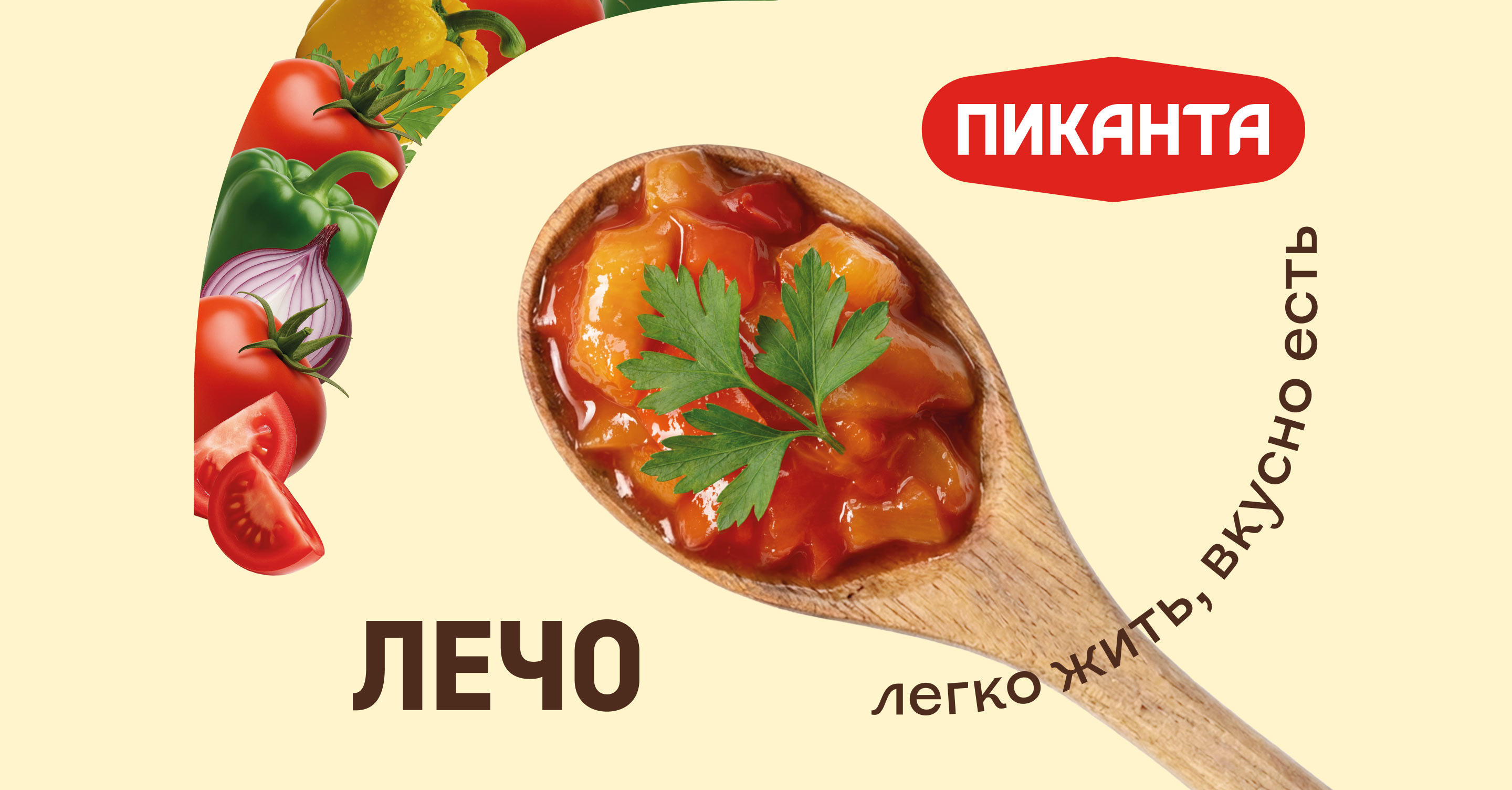 pikanta slogan