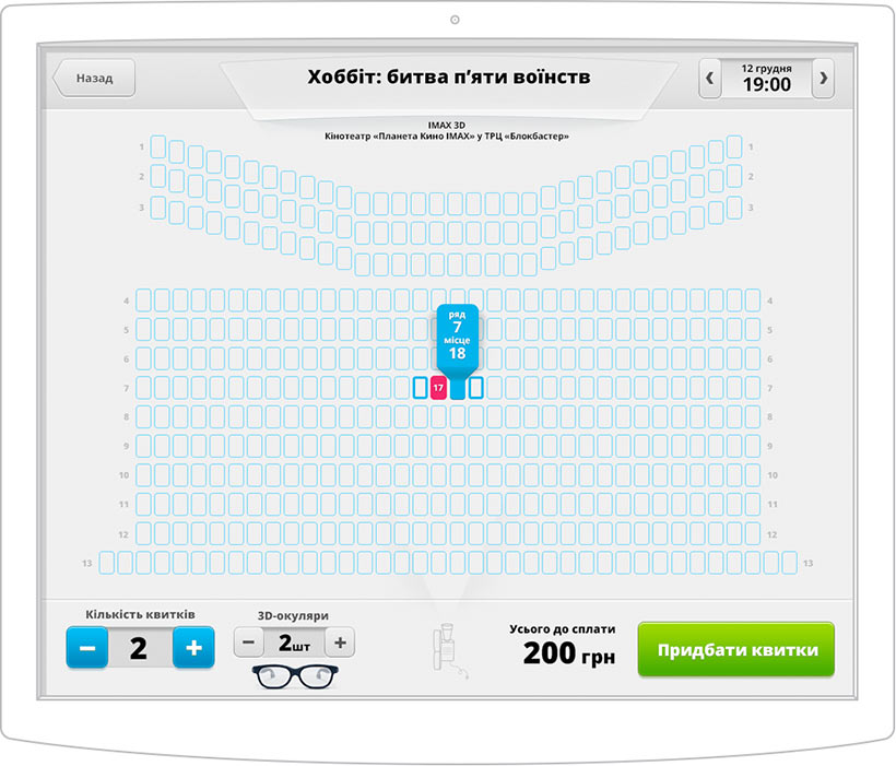 planeta kino kiosk scheme