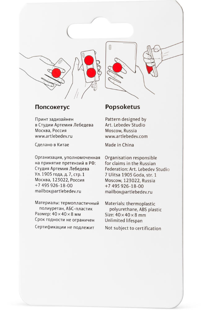 popsoketus2 pack back