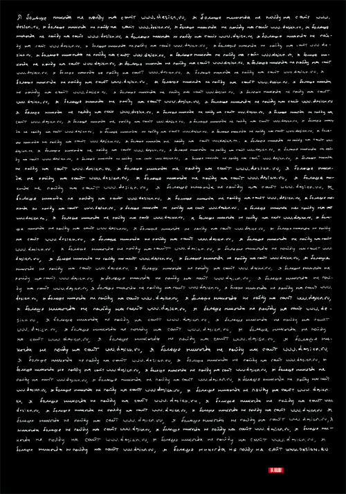 poster never big