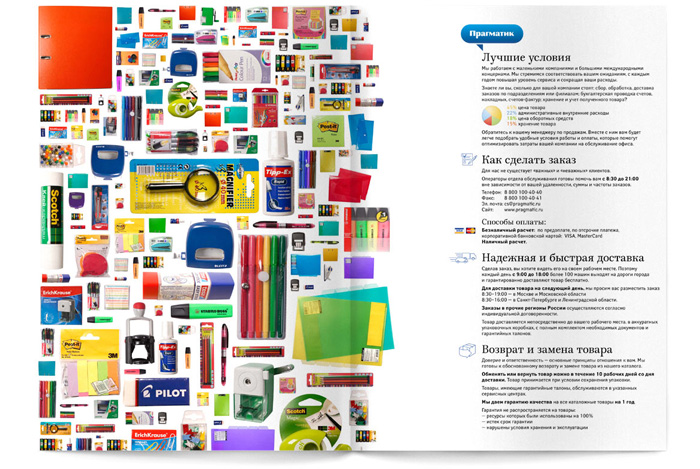 pragmatic catalogue 1